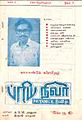 02:57, 7 ஜனவரி 2009 -ல் இருந்த பதிப்பின் சிறு தோற்றம்