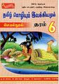 01:34, 7 ஆகத்து 2025 -ல் இருந்த பதிப்பின் சிறு தோற்றம்