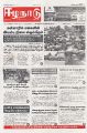 23:42, 29 செப்டம்பர் 2025 -ல் இருந்த பதிப்பின் சிறு தோற்றம்