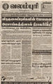 06:51, 15 பெப்ரவரி 2016 -ல் இருந்த பதிப்பின் சிறு தோற்றம்