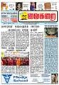 08:29, 20 சூன் 2009 -ல் இருந்த பதிப்பின் சிறு தோற்றம்
