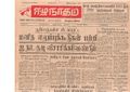 11:27, 23 டிசம்பர் 2016 -ல் இருந்த பதிப்பின் சிறு தோற்றம்