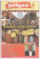08:48, 29 செப்டம்பர் 2021 -ல் இருந்த பதிப்பின் சிறு தோற்றம்