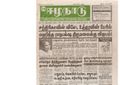 00:25, 13 பெப்ரவரி 2017 -ல் இருந்த பதிப்பின் சிறு தோற்றம்