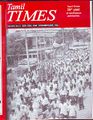 04:37, 13 சூலை 2009 -ல் இருந்த பதிப்பின் சிறு தோற்றம்