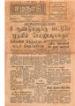 01:15, 16 மே 2020 -ல் இருந்த பதிப்பின் சிறு தோற்றம்