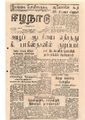 05:52, 13 மே 2020 -ல் இருந்த பதிப்பின் சிறு தோற்றம்