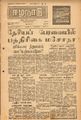 05:03, 30 ஆகத்து 2021 -ல் இருந்த பதிப்பின் சிறு தோற்றம்