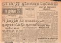 02:46, 15 மே 2020 -ல் இருந்த பதிப்பின் சிறு தோற்றம்