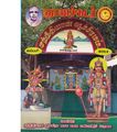11:48, 9 ஏப்ரல் 2020 -ல் இருந்த பதிப்பின் சிறு தோற்றம்