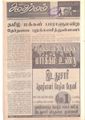 06:34, 11 சூன் 2021 -ல் இருந்த பதிப்பின் சிறு தோற்றம்
