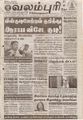 22:59, 23 செப்டம்பர் 2021 -ல் இருந்த பதிப்பின் சிறு தோற்றம்