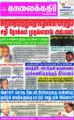 06:34, 9 செப்டம்பர் 2021 -ல் இருந்த பதிப்பின் சிறு தோற்றம்