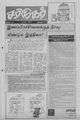 00:29, 19 மே 2010 -ல் இருந்த பதிப்பின் சிறு தோற்றம்