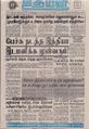 09:38, 27 ஆகத்து 2021 -ல் இருந்த பதிப்பின் சிறு தோற்றம்