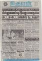 10:25, 28 செப்டம்பர் 2021 -ல் இருந்த பதிப்பின் சிறு தோற்றம்