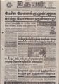 09:21, 29 ஆகத்து 2021 -ல் இருந்த பதிப்பின் சிறு தோற்றம்