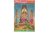 06:30, 4 சூன் 2020 -ல் இருந்த பதிப்பின் சிறு தோற்றம்
