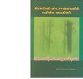 05:15, 9 அக்டோபர் 2019 -ல் இருந்த பதிப்பின் சிறு தோற்றம்