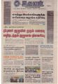03:28, 8 செப்டம்பர் 2021 -ல் இருந்த பதிப்பின் சிறு தோற்றம்