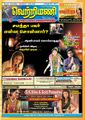 04:24, 10 செப்டம்பர் 2021 -ல் இருந்த பதிப்பின் சிறு தோற்றம்