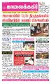 20:52, 1 சூலை 2021 -ல் இருந்த பதிப்பின் சிறு தோற்றம்
