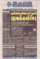 07:41, 7 செப்டம்பர் 2021 -ல் இருந்த பதிப்பின் சிறு தோற்றம்