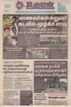 10:01, 2 செப்டம்பர் 2021 -ல் இருந்த பதிப்பின் சிறு தோற்றம்