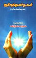 04:34, 22 சூலை 2021 -ல் இருந்த பதிப்பின் சிறு தோற்றம்