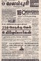 03:06, 17 ஆகத்து 2021 -ல் இருந்த பதிப்பின் சிறு தோற்றம்