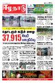 01:35, 10 நவம்பர் 2021 -ல் இருந்த பதிப்பின் சிறு தோற்றம்