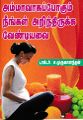 02:29, 22 ஏப்ரல் 2022 -ல் இருந்த பதிப்பின் சிறு தோற்றம்