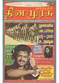 01:21, 15 சூலை 2011 -ல் இருந்த பதிப்பின் சிறு தோற்றம்