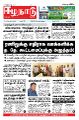 02:08, 20 சூலை 2022 -ல் இருந்த பதிப்பின் சிறு தோற்றம்