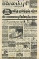 05:54, 16 செப்டம்பர் 2022 -ல் இருந்த பதிப்பின் சிறு தோற்றம்