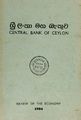 23:33, 17 நவம்பர் 2022 -ல் இருந்த பதிப்பின் சிறு தோற்றம்