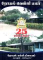 00:28, 16 செப்டம்பர் 2022 -ல் இருந்த பதிப்பின் சிறு தோற்றம்