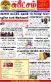 04:03, 1 நவம்பர் 2022 -ல் இருந்த பதிப்பின் சிறு தோற்றம்