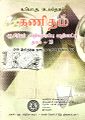 02:30, 20 ஜனவரி 2023 -ல் இருந்த பதிப்பின் சிறு தோற்றம்