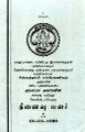 04:57, 4 ஜனவரி 2023 -ல் இருந்த பதிப்பின் சிறு தோற்றம்