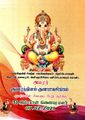 00:59, 9 ஜனவரி 2023 -ல் இருந்த பதிப்பின் சிறு தோற்றம்