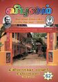23:56, 6 செப்டம்பர் 2023 -ல் இருந்த பதிப்பின் சிறு தோற்றம்
