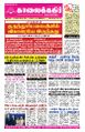 01:52, 22 செப்டம்பர் 2023 -ல் இருந்த பதிப்பின் சிறு தோற்றம்