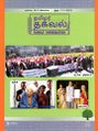 05:21, 7 டிசம்பர் 2023 -ல் இருந்த பதிப்பின் சிறு தோற்றம்
