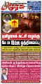 23:15, 24 ஏப்ரல் 2024 -ல் இருந்த பதிப்பின் சிறு தோற்றம்