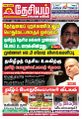 00:00, 7 சூன் 2024 -ல் இருந்த பதிப்பின் சிறு தோற்றம்