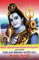 23:28, 11 சூன் 2024 -ல் இருந்த பதிப்பின் சிறு தோற்றம்