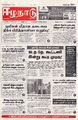 06:30, 24 சூன் 2024 -ல் இருந்த பதிப்பின் சிறு தோற்றம்