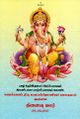 23:13, 19 பெப்ரவரி 2025 -ல் இருந்த பதிப்பின் சிறு தோற்றம்