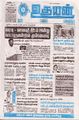 03:38, 17 பெப்ரவரி 2025 -ல் இருந்த பதிப்பின் சிறு தோற்றம்